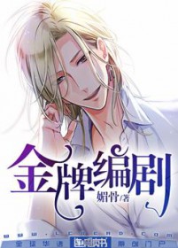 金牌编剧招募令