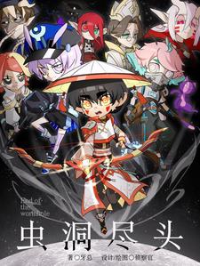 虫洞 知乎